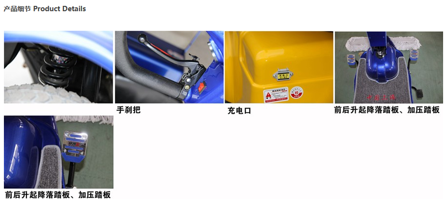 电动定日尘推车RPT-310C